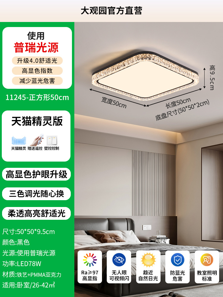 Luz de techo de la sala de estar 2026 nueva protección de ojos de espectro completo lujo ligero italiano luz principal de vestíbulo simple lámpara Zhongshan 357L