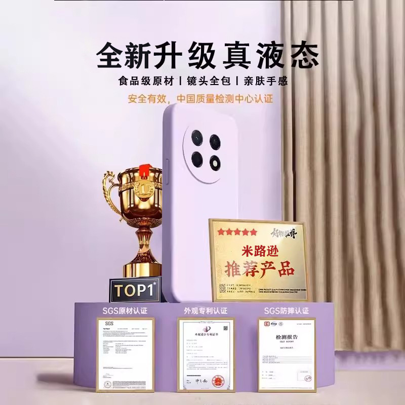 適用華為暢享90ProMax手機殼暢享80新款暢享90Plus液態硅膠保護套 2