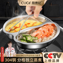 鸳鸯蒸盘304不锈钢蒸米饭神器电饭煲分格蒸碗圆形电饭锅蒸笼蒸格