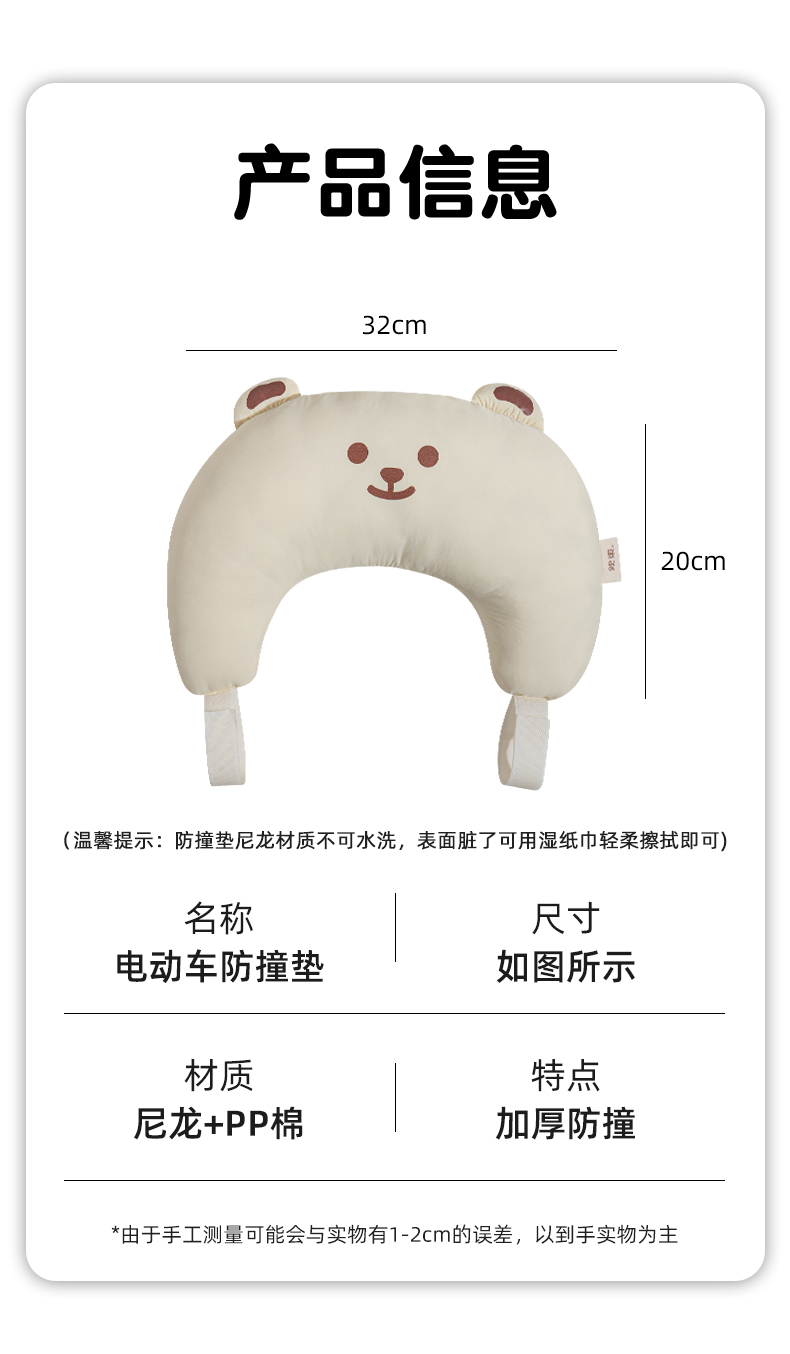 Electric Vehicle Decorative Accessories, Children's Baby Seat Anti-Collision Head Doll Protective Pad, Front Handle Anti-Collision Doll