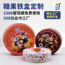 马口铁婚庆喜糖铁盒 手提糖盒糖果铁盒包装 厂家定制圆形糖果罐喜