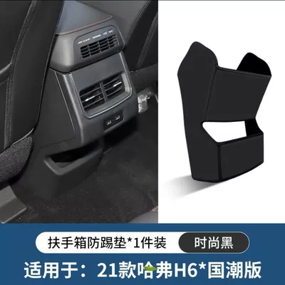 Chair back anti-kick pad — wholesale - armrest-box-anti-kick-pad-premium-black-1-piece-set-21-26-model-haval-h6-national-trend-edition