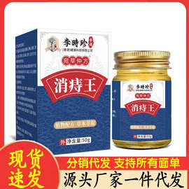 厂家批发一件代发消痔王膏