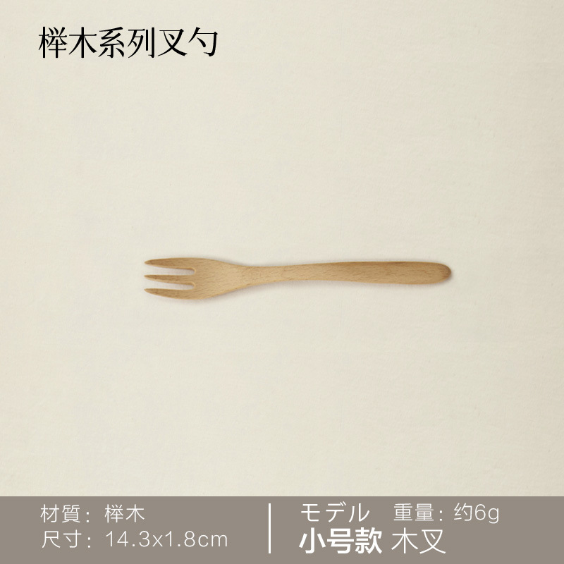 Madera sólida cocina cuchara de hayale tenedor de madera cuchara de doble cabeza tenedor de cocina de café mermelada cuchara de postre LOGO personalizado