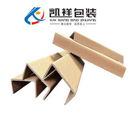 护角纸皮纸护角厂家直角纸箱纸包角条边条防撞包装纸质L型纸护角