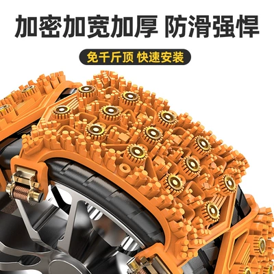 artifact winter — Tire snow chain