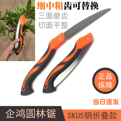 企鸿三倍快速折叠锯 家用木工板园林果修剪锯手工锯 手动锯树锯子