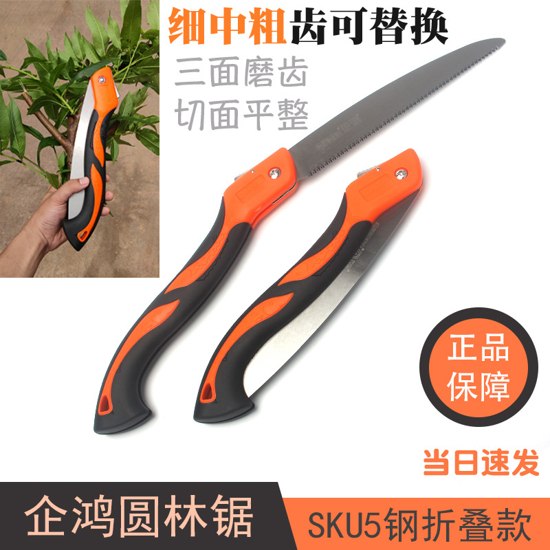 企鸿三倍快速折叠锯 家用木工板园林果修剪锯手工锯 手动锯树锯子|ms
