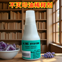 ��NORIS�Z��ɫ19rmϡጄ��܄�191ӡ���{��ˮӡ����ϴ��25ML