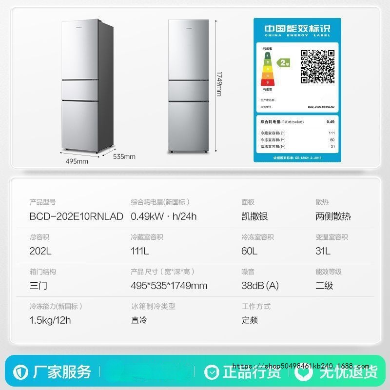 Large 202 Liter Three-Door Small Refrigerator for Home Dormitory Rental Small Apartment Energy-Saving Low-Noise Soft Freezing