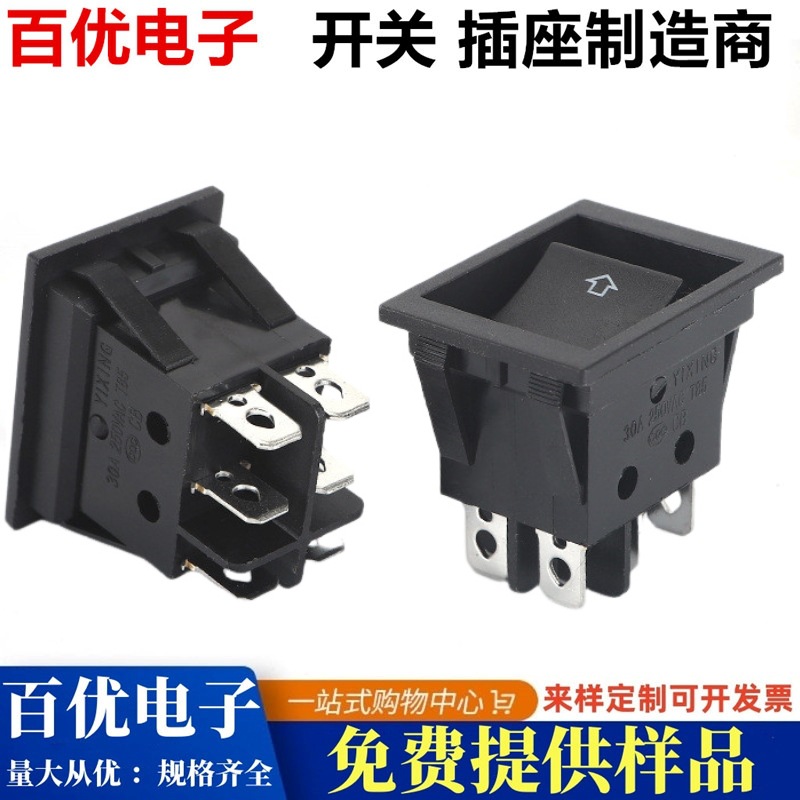kcd4带灯船型开关四脚电焊机30A大电流船形开关二档电锅电源开关