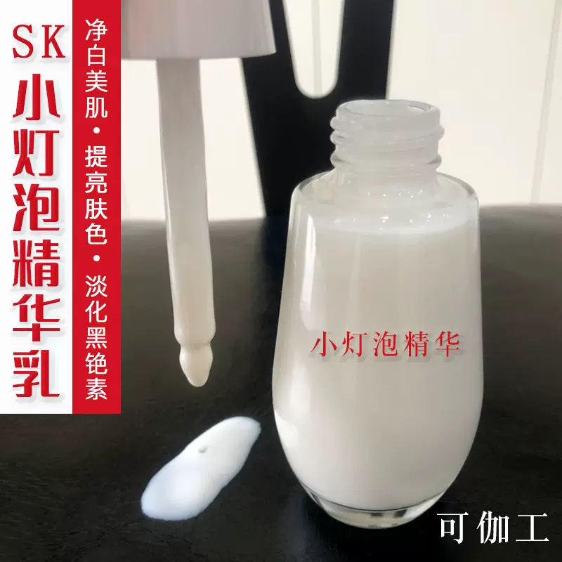 SK小灯泡精华液 补水保湿嫩肤精华液提亮肤色 淡化嘿色素缩毛孔