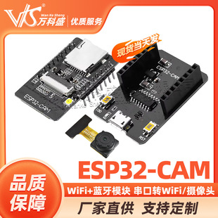 WIFI+Bluetooth module ESP32 serial port to WIFI/camera/ESP32-CAM development board test board