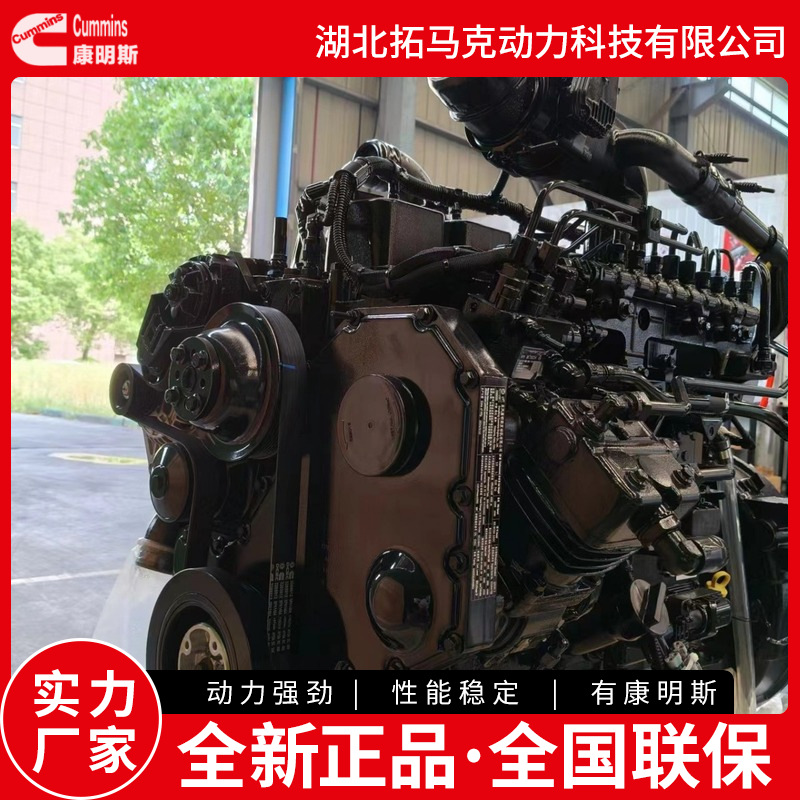 康明斯柴油发动机B5.9CS4，130马力，六缸四冲程国四排放 凿岩车