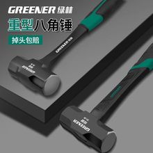 锤子工具一体八角锤实心石工锤大锤砸墙手锤工地大号榔头铁锤批发