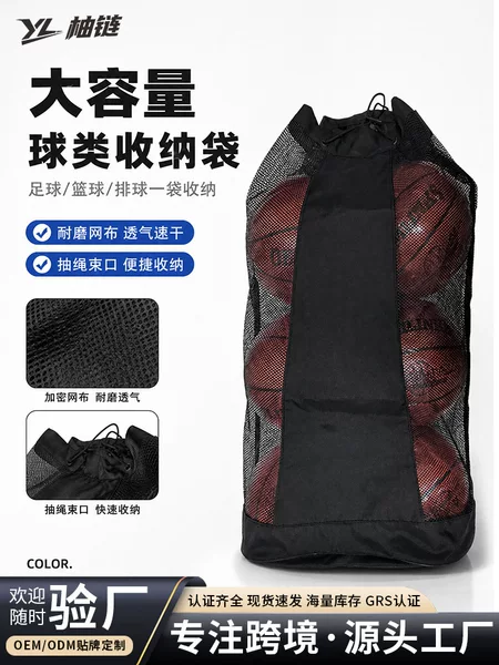 In-stock large-capacity sports ball net bag for football, basketball, volleyball storage, portable training equipment ball bag wholesale