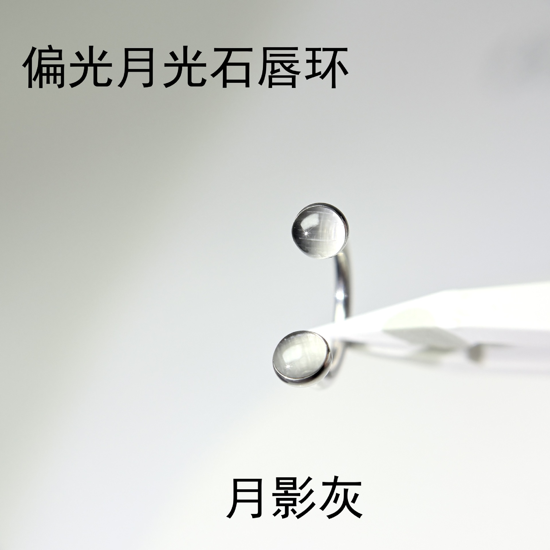 Pointed titanium steel lip stud product view
