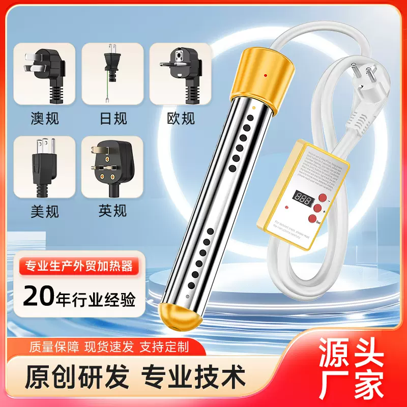 【欧规圆形护套款】220V热得快大功率烧水器（国内不适用勿拍）