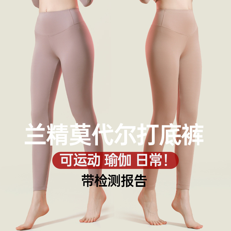 80 Modal Autumn Trousers Women's Thin Inner Wear Tight Slim-Fit Body High Waist Leggings Warm Pants Underpants Thread Pants