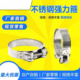 304 Stainless Steel European-Style Strong Hose Clamp, Widened and Thickened Pipe Clamp, Pipe Clamp, Pipe Clamp