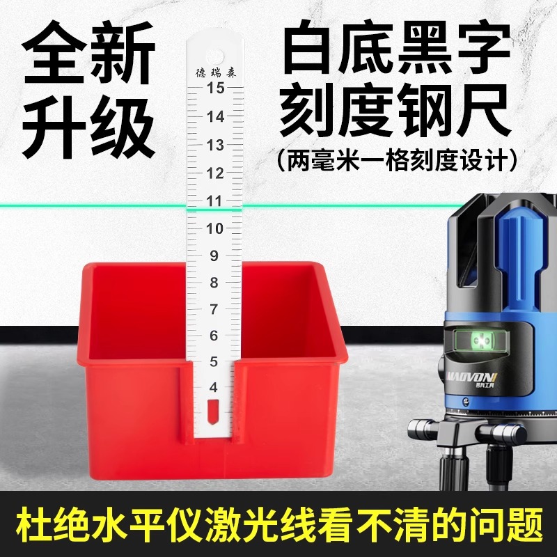 水平仪标尺盒泥瓦工定位地砖等高尺调平找平钢尺铺贴瓷砖工具神器