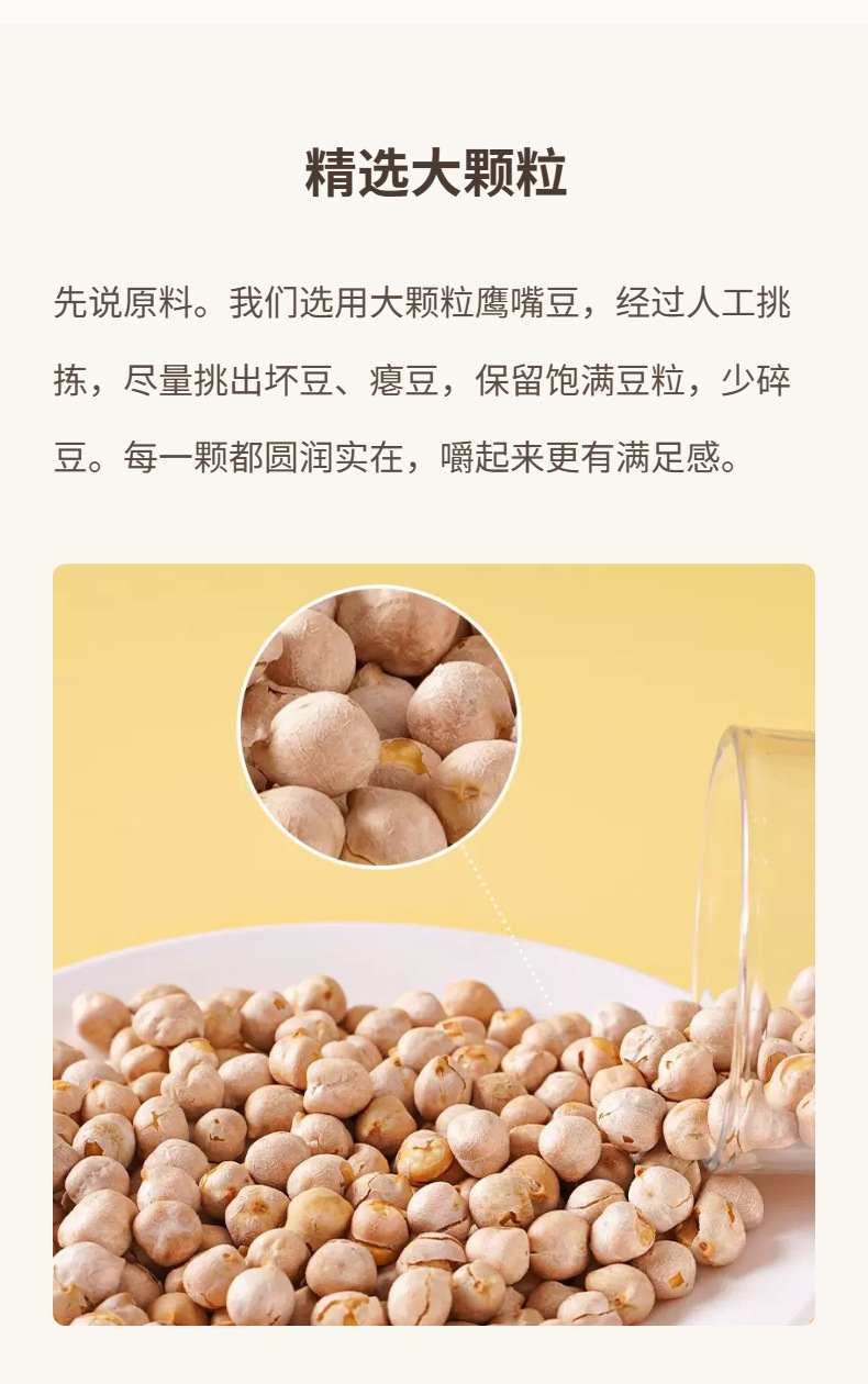 Crispy Roasted Chickpeas (Cicer arietinum) — 300g Ready-to-Eat High-Protein Snack key features