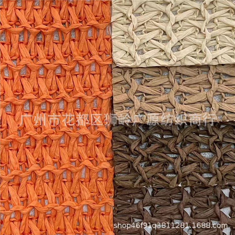工艺纸编布 纸草勾织布 纯色简约 法式草编包 沙滩包 装饰纸编-阿里巴巴