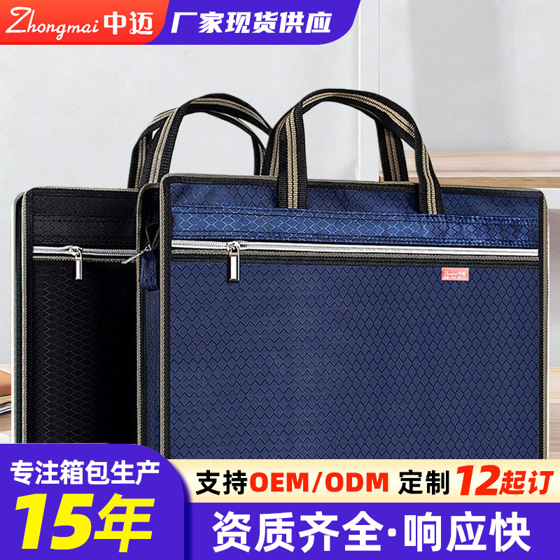 Wholesale waterproof Oxford cloth tote bags for men and women, double-layered meeting briefcases, large capacity document bags with printed logo.