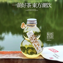 500ml网红一次性葫芦奶茶瓶冷泡茶瓶子国风书法外卖杯带盖印刷