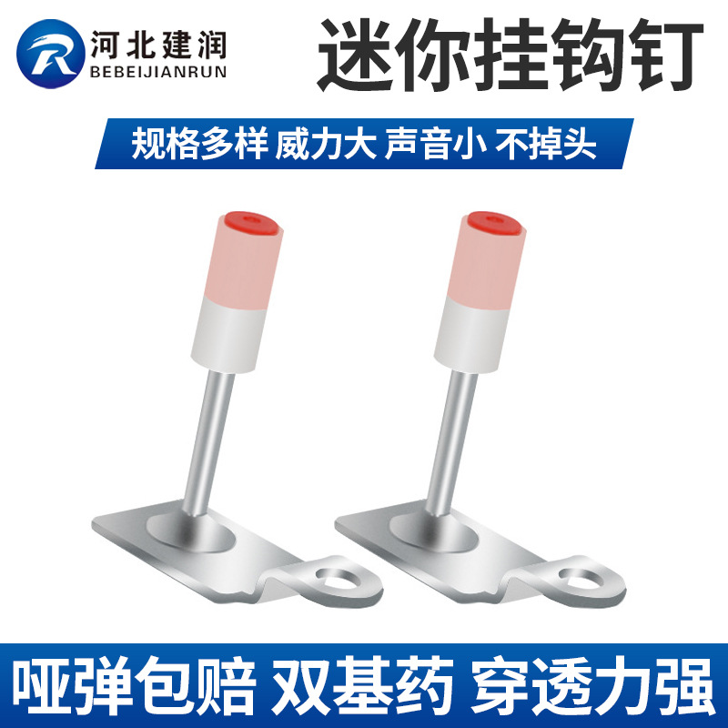 迷你消音挂钩一体钉吊顶神器一体 炮钉迷你消防钉子木工装