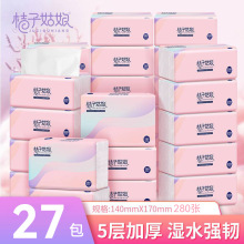桔子姑娘纸巾抽纸27包整箱批发原木卫生纸家用餐巾纸包邮代发FX