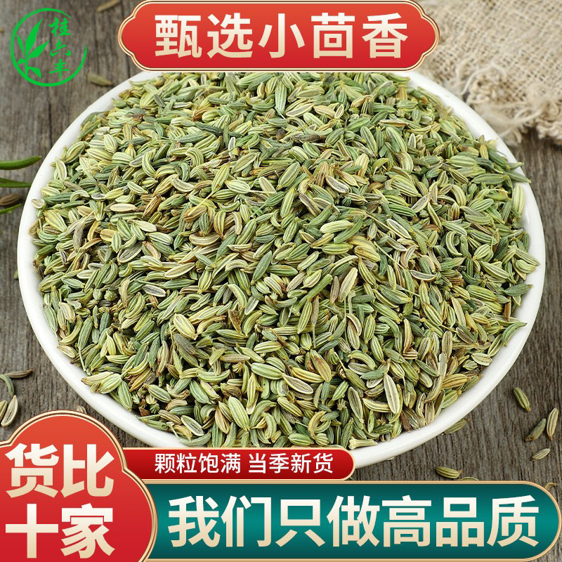 Sulfur-Free Premium Fennel Spice Seasoning, Complete Collection of Spices, Fennel Powder, Food Seasoning, Fennel Direct from the Place of Origin
