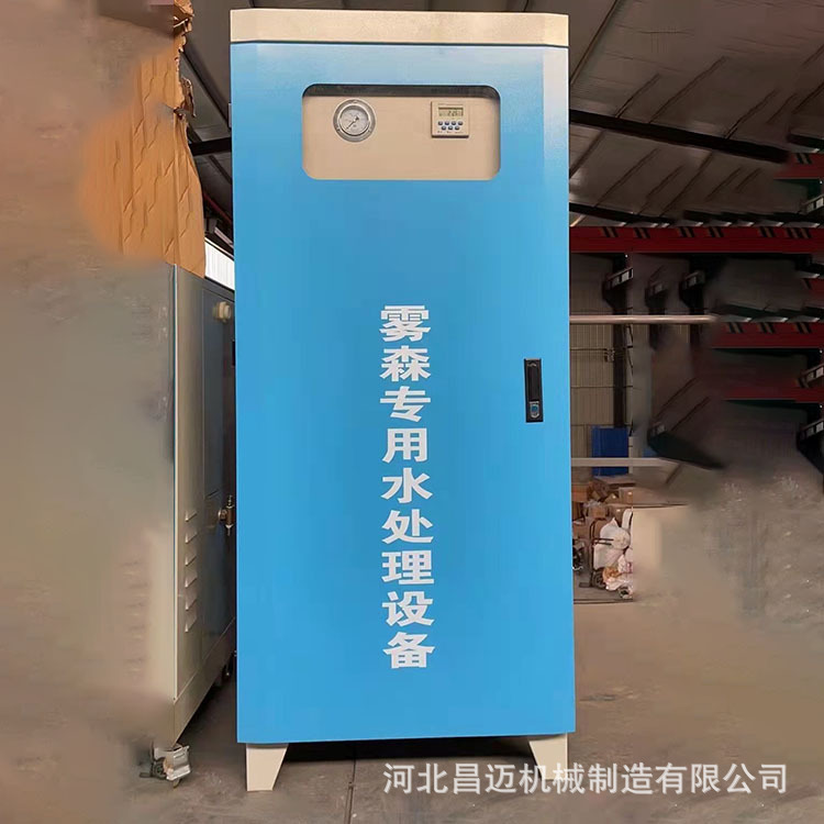 雾森专用水处理设备 (1).jpg