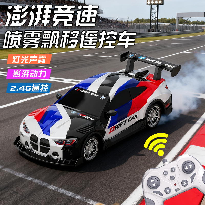 跨境2.4G遥控赛车喷雾带灯光漂移竞速儿童汽车男孩遥控车玩具模型