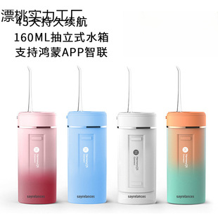 App Smart Electric Teeth Irrigator Oral Cleaning Teeth Special Portable Compact Teeth Cleaning Device Water Flosser