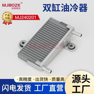 宗申双缸汽油发动机配件GB750机油冷凝器 2V78高压清洗机油冷凝器