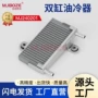 宗申双缸高压2v78冷凝器