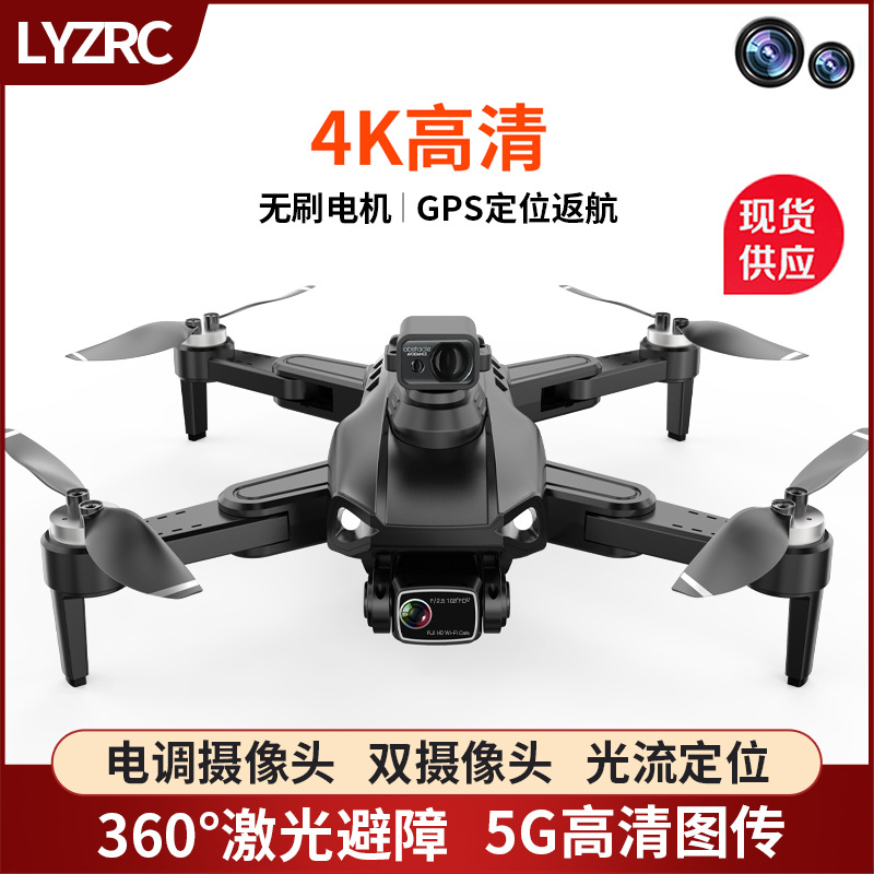 L900semax láser evitación de obstáculos inteligente UAV GPS sin escobillas profesional HD fotografía aérea plegable aviones de cuatro ejes