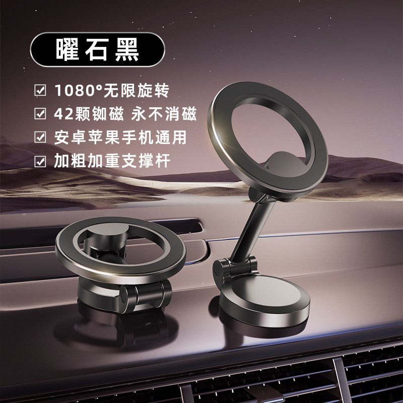 导航旋转真空吸附磁吸支架 仪表台吸盘磁吸式车载真空手机支架|undefined