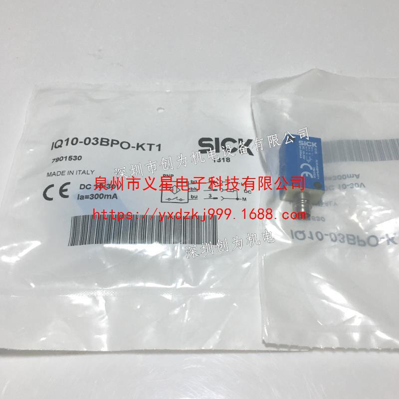 全新原装现货IQ10-03BPO-KT1德国西克SICK光电开关7901530 当天发