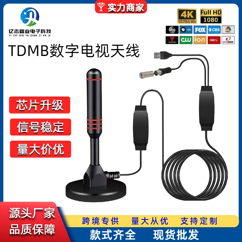 Внутренняя цифровая ТВ-антенна с высоким коэффициентом усиления, вертикальная присоска, HDTV-T, цифровая ТВ-антенна с наземной волной