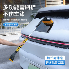汽车多功能雪刷铲加厚毛刷可伸缩可拆卸冬季玻璃除霜铲冰刮雪铲子