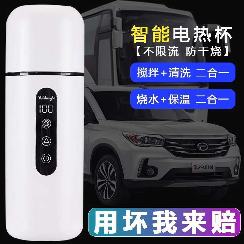 便携式车载烧水杯12v24v通用保温热水壶热水器大车用两用电烧水壶|undefined