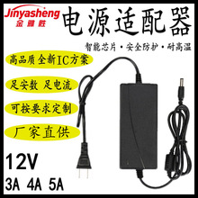 12v5a电源适配器220v转12v3a4a显示器监控直流稳压补光灯开关电源