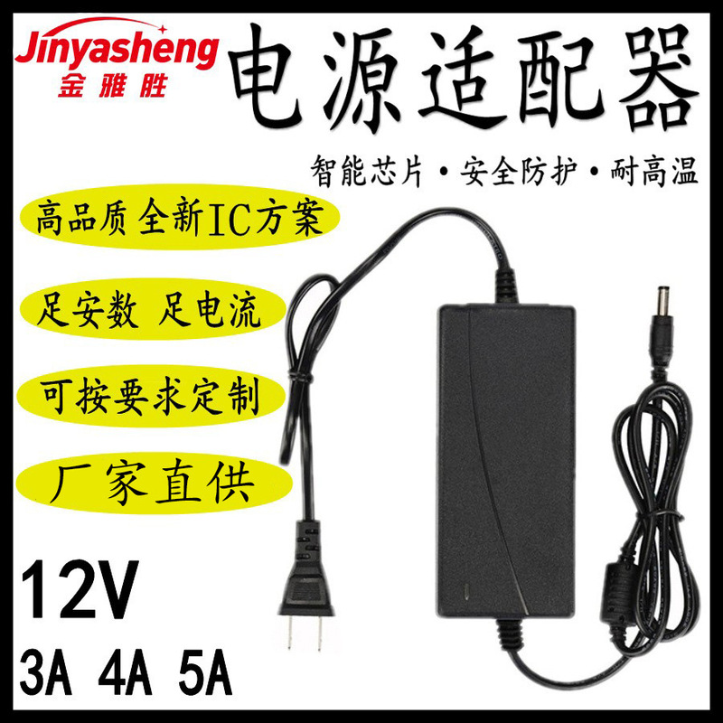 12V5A Power Adapter 220V to 12V3A4A Monitoring Dc Regulated Fill Light Switching Power Supply