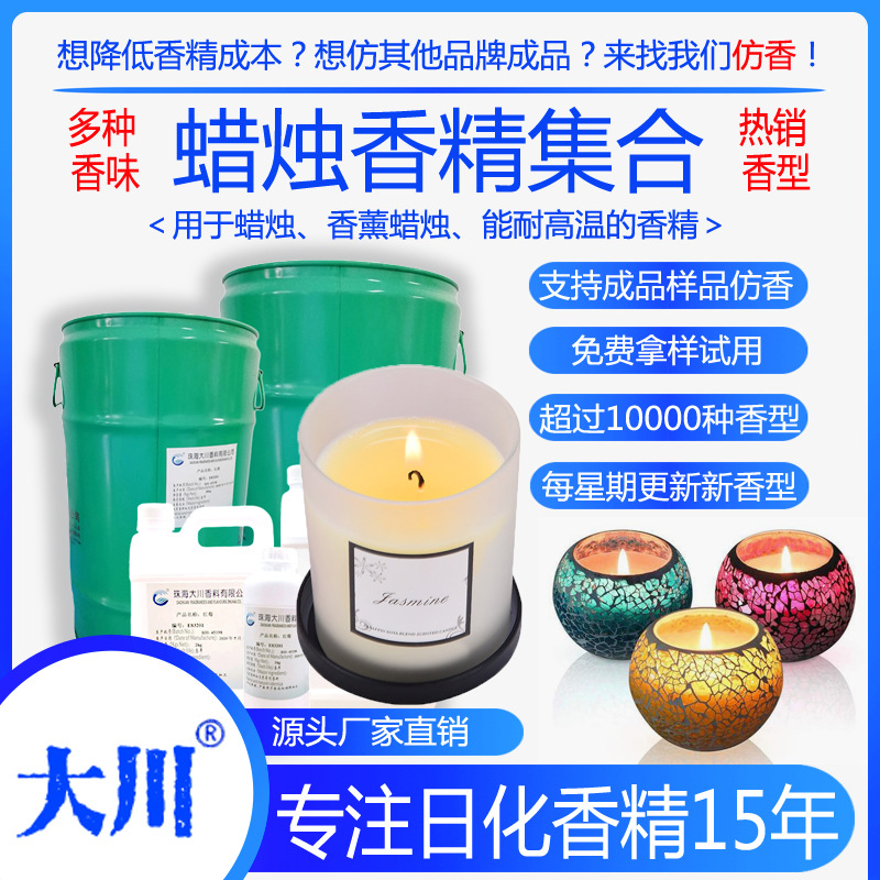 香薰蜡烛香精 猫砂蜡片蜡牌手工diy檀香椰子高油性耐高温日化香精