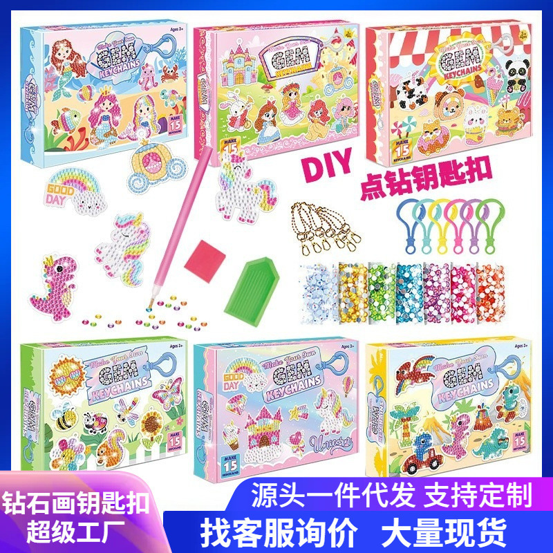 Cross-Border 5D Handmade DIY Diamond Painting Keychain Unicorn Mermaid Kidsren's Acrylic Diamond Sticker Pendant