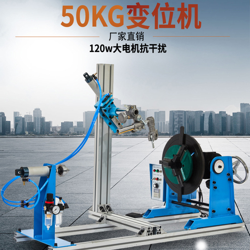 带气动枪架气动尾座焊接变位机厂家HD系列组合式变位机