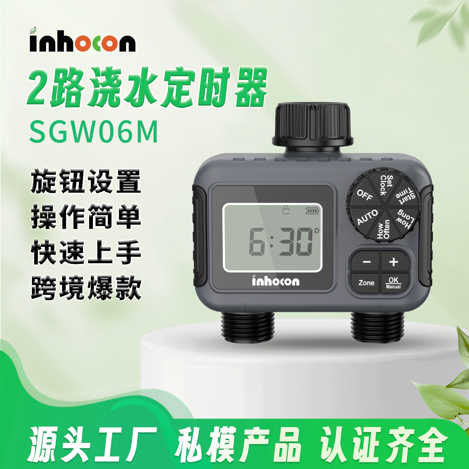 Таймер полива, малый объем, двойной выпускной водяной клапан, уличный двор, интеллектуальный контроллер полива, автоматическое устройство для полива цветов