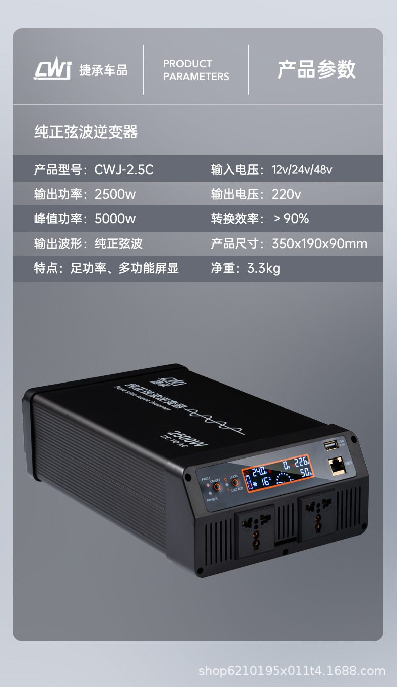新黑金参数详情页2500W.jpg